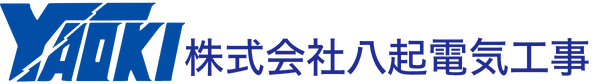 株式会社八起電気工事